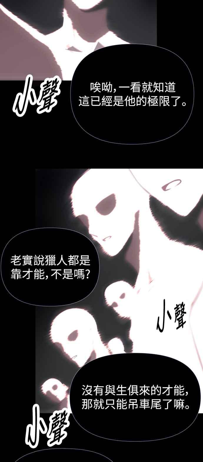 《成为天魔的后裔》第3话 天魔君临步 第11页
