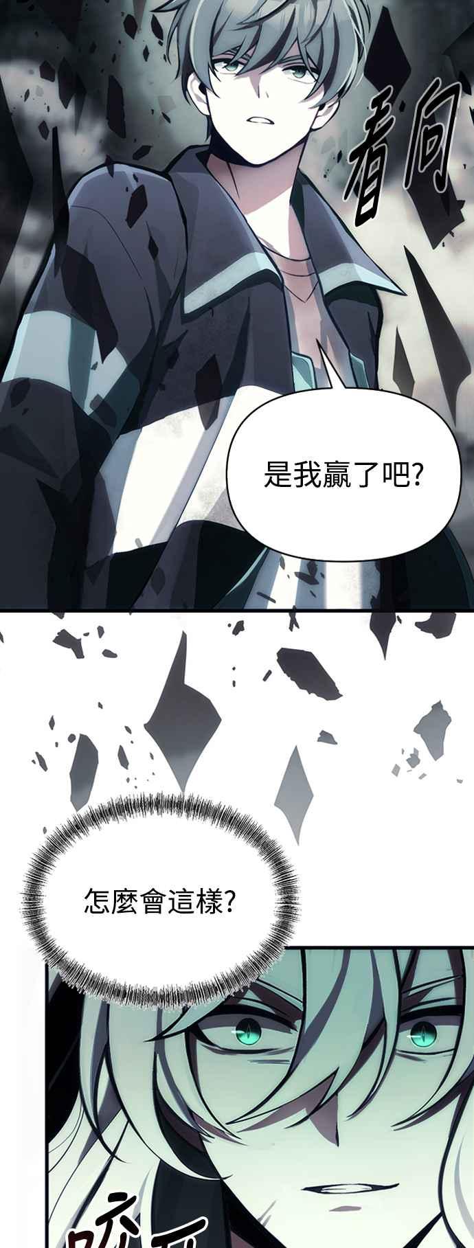 《成为天魔的后裔》第3话 天魔君临步 第33页
