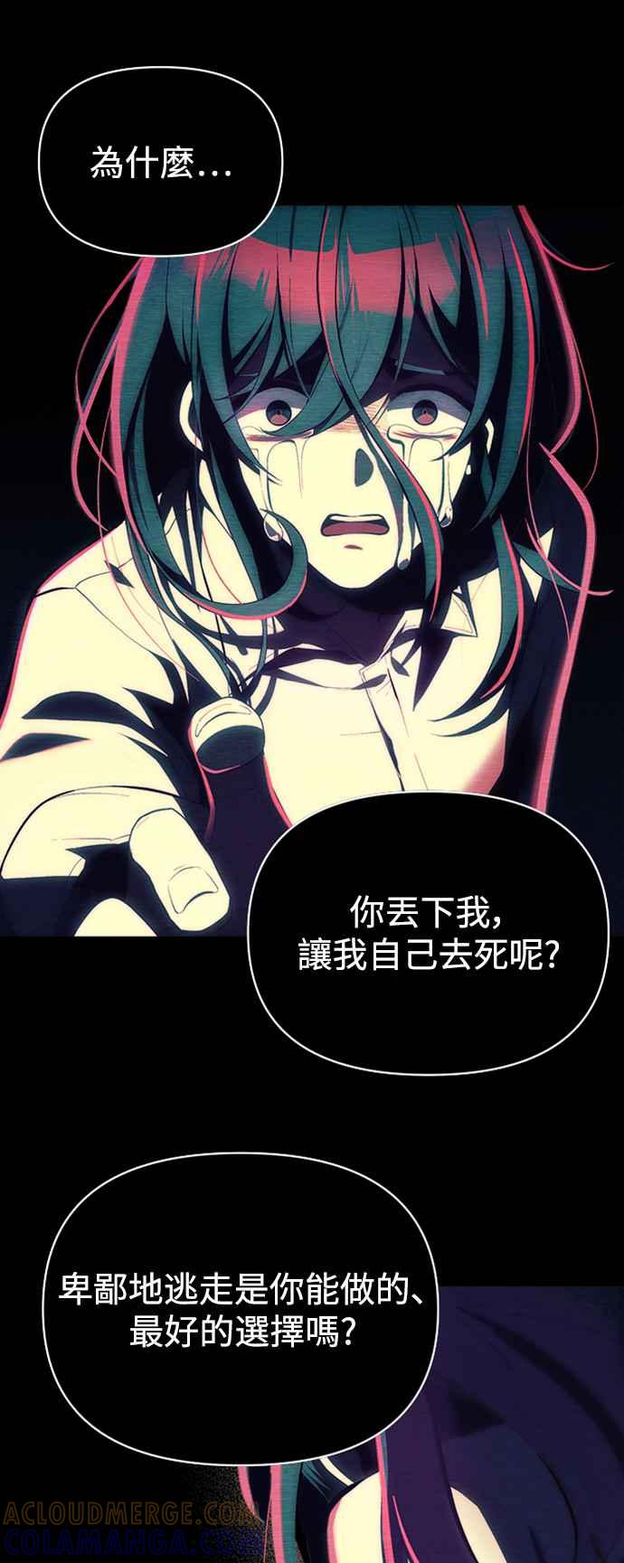 《成为天魔的后裔》第3话 天魔君临步 第22页