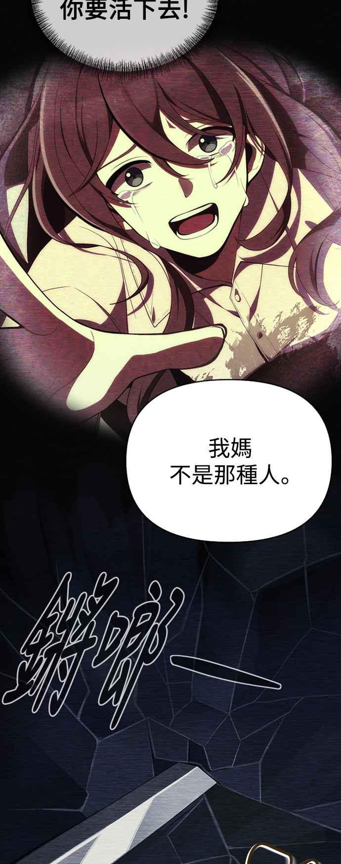 《成为天魔的后裔》第3话 天魔君临步 第30页