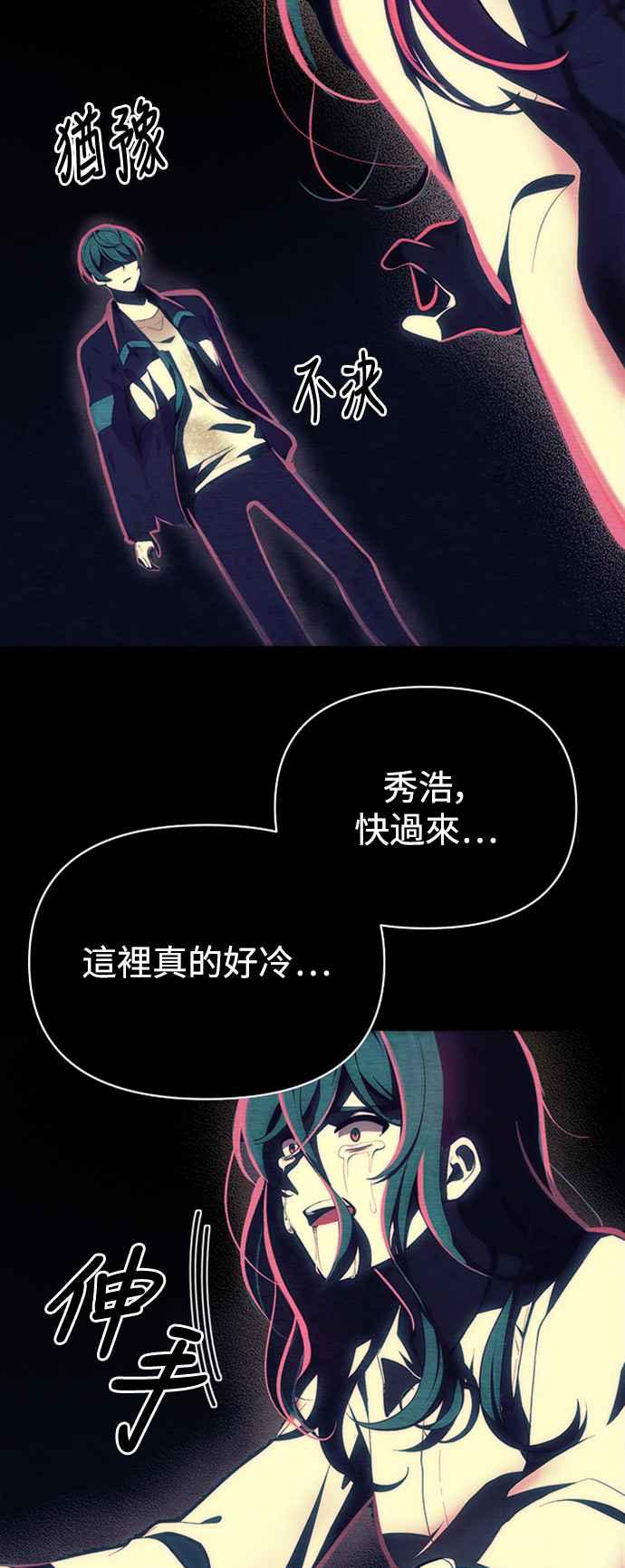 《成为天魔的后裔》第3话 天魔君临步 第23页