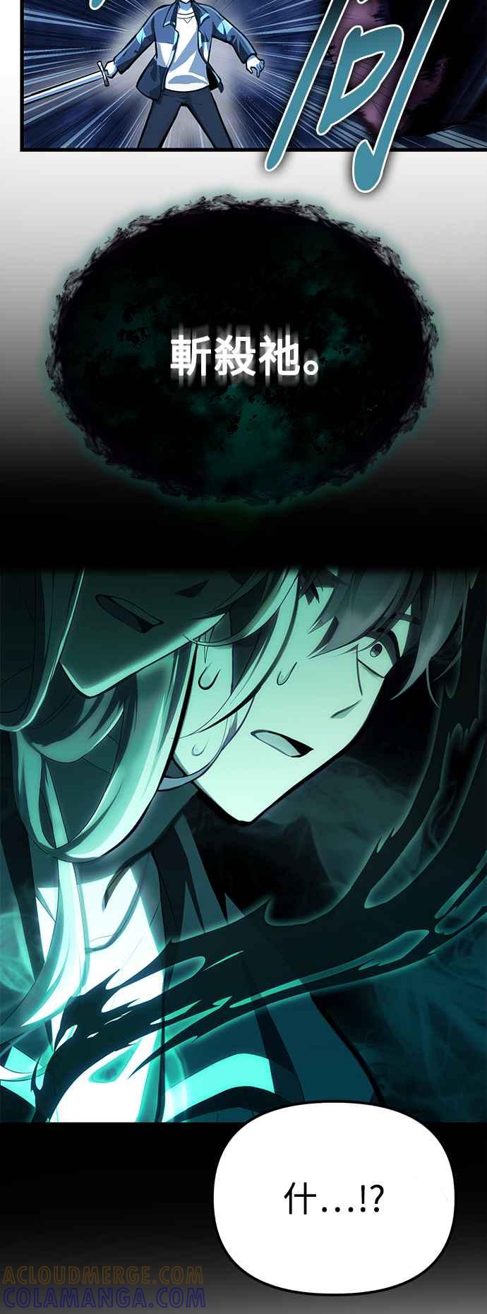 《成为天魔的后裔》第3话 天魔君临步 第52页