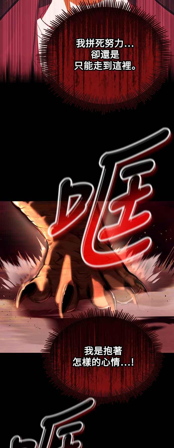 《成为天魔的后裔》第3话 天魔君临步 第14页
