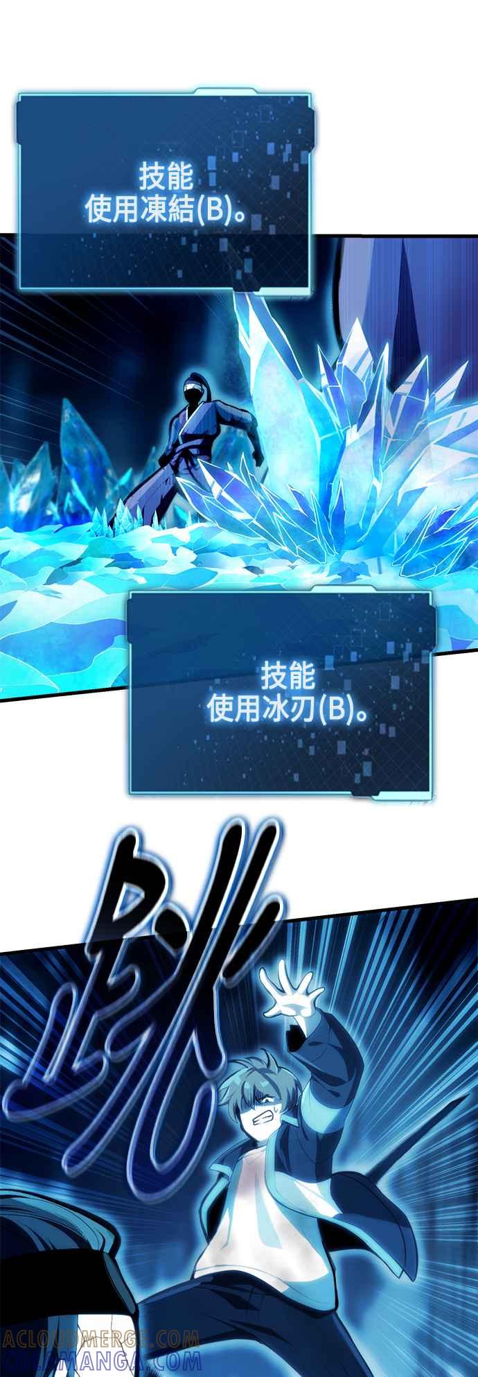 《成为天魔的后裔》第3话 天魔君临步 第67页
