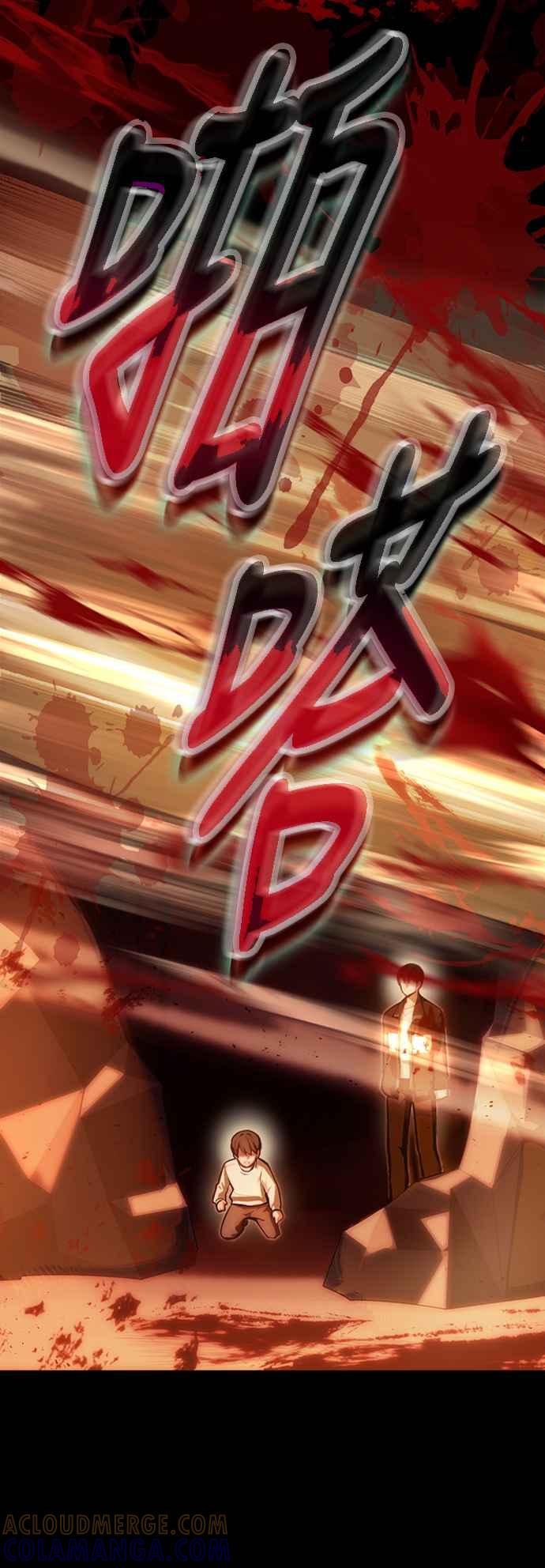 《成为天魔的后裔》第3话 天魔君临步 第4页