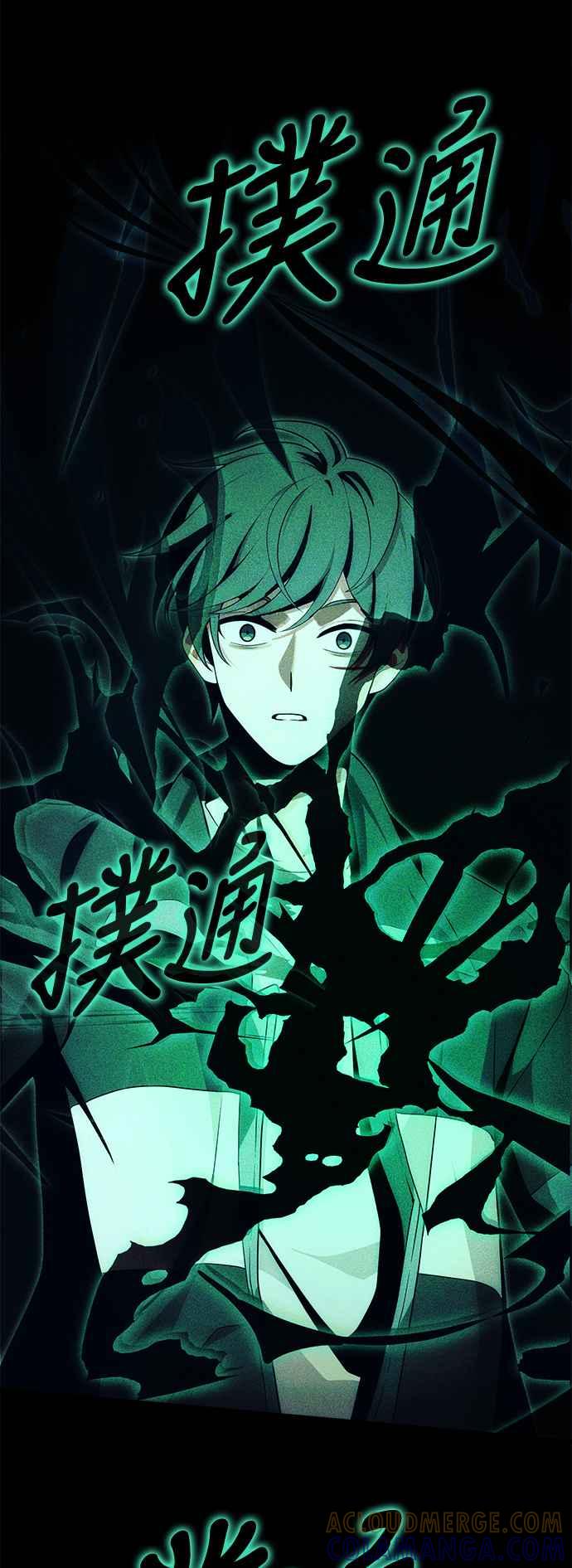 《成为天魔的后裔》第3话 天魔君临步 第79页