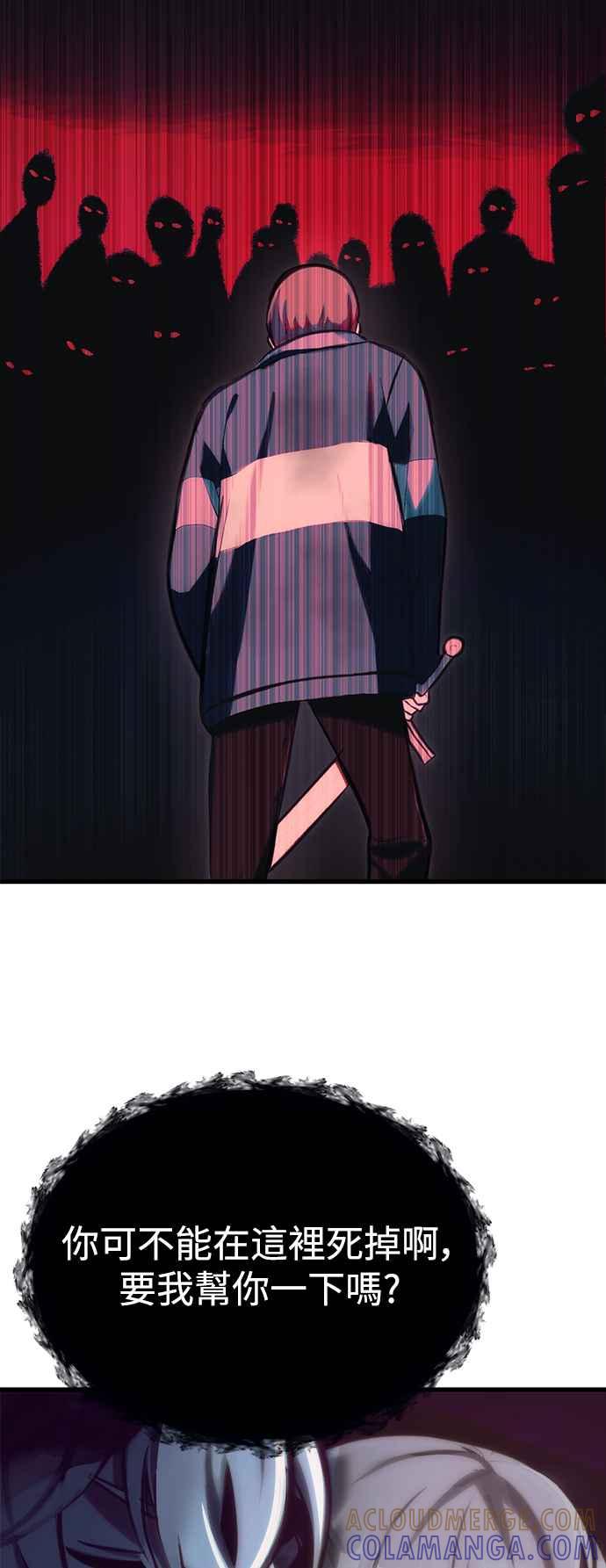 《成为天魔的后裔》第3话 天魔君临步 第73页