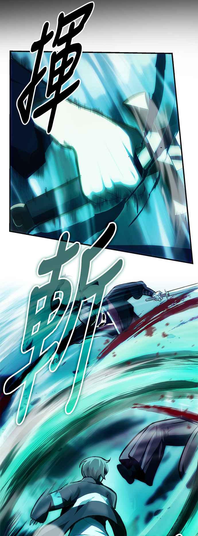 《成为天魔的后裔》第3话 天魔君临步 第53页