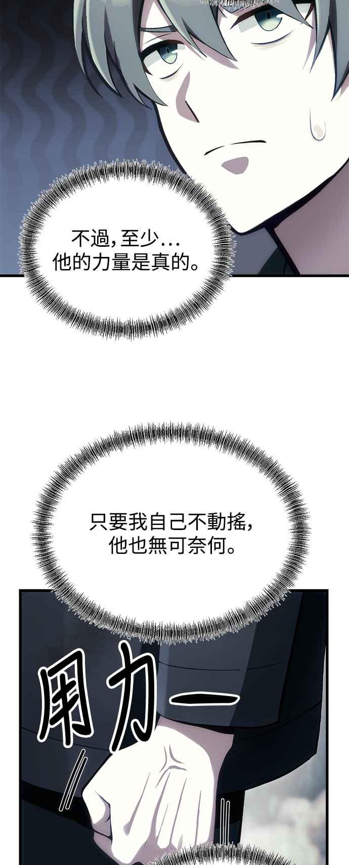 《成为天魔的后裔》第3话 天魔君临步 第39页