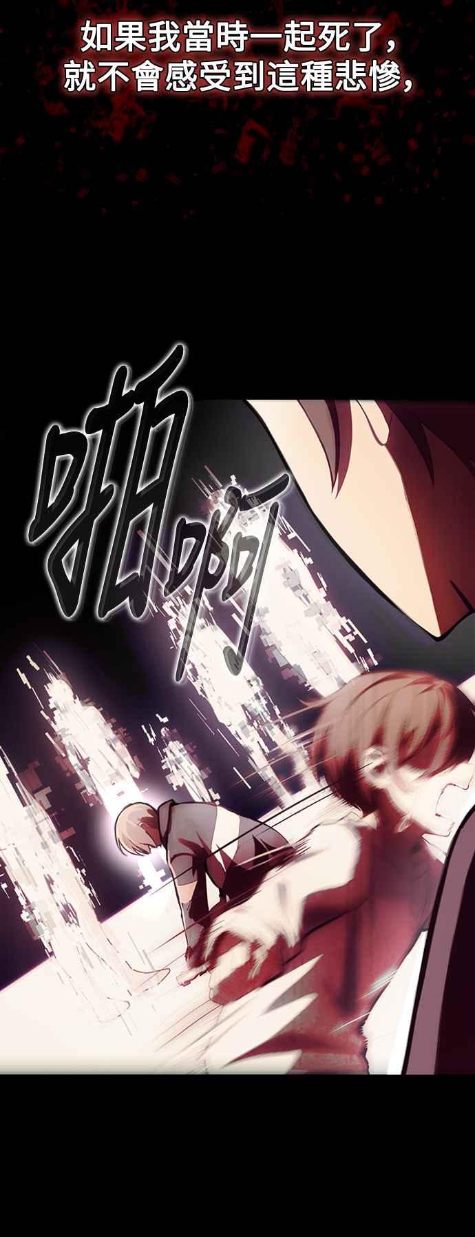 《成为天魔的后裔》第3话 天魔君临步 第8页