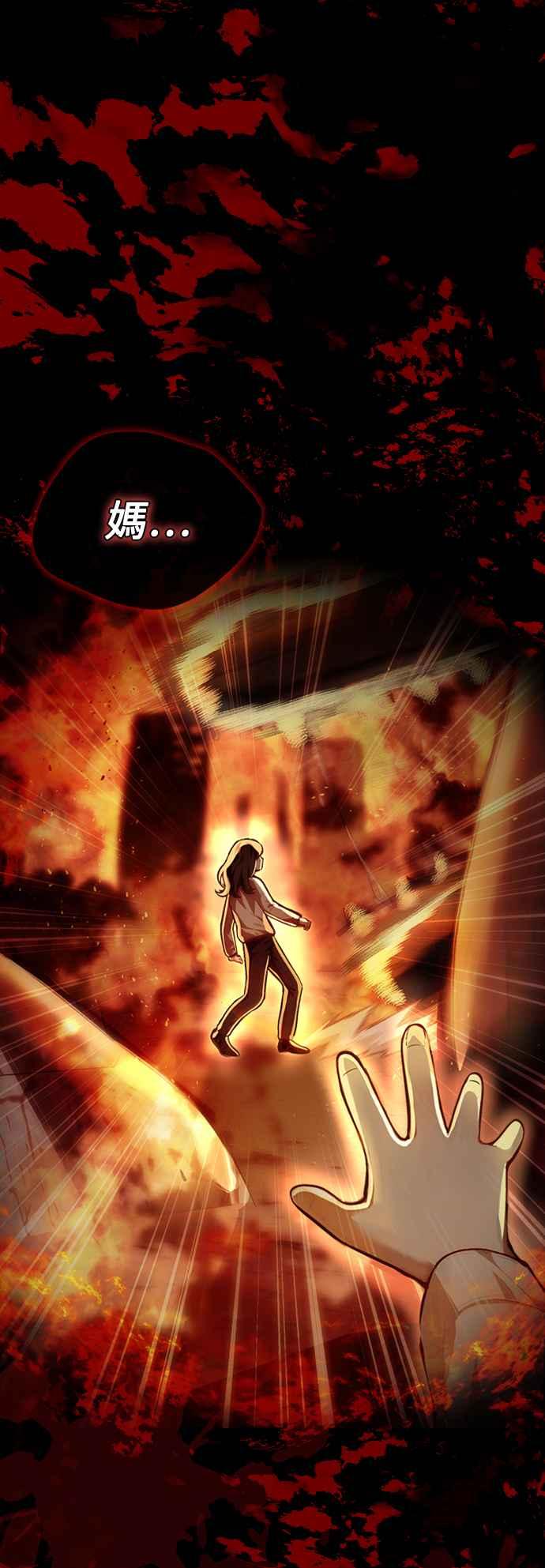 《成为天魔的后裔》第3话 天魔君临步 第3页