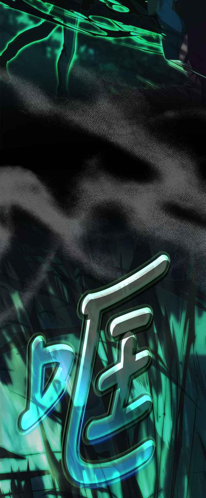 《成为天魔的后裔》第3话 天魔君临步 第84页