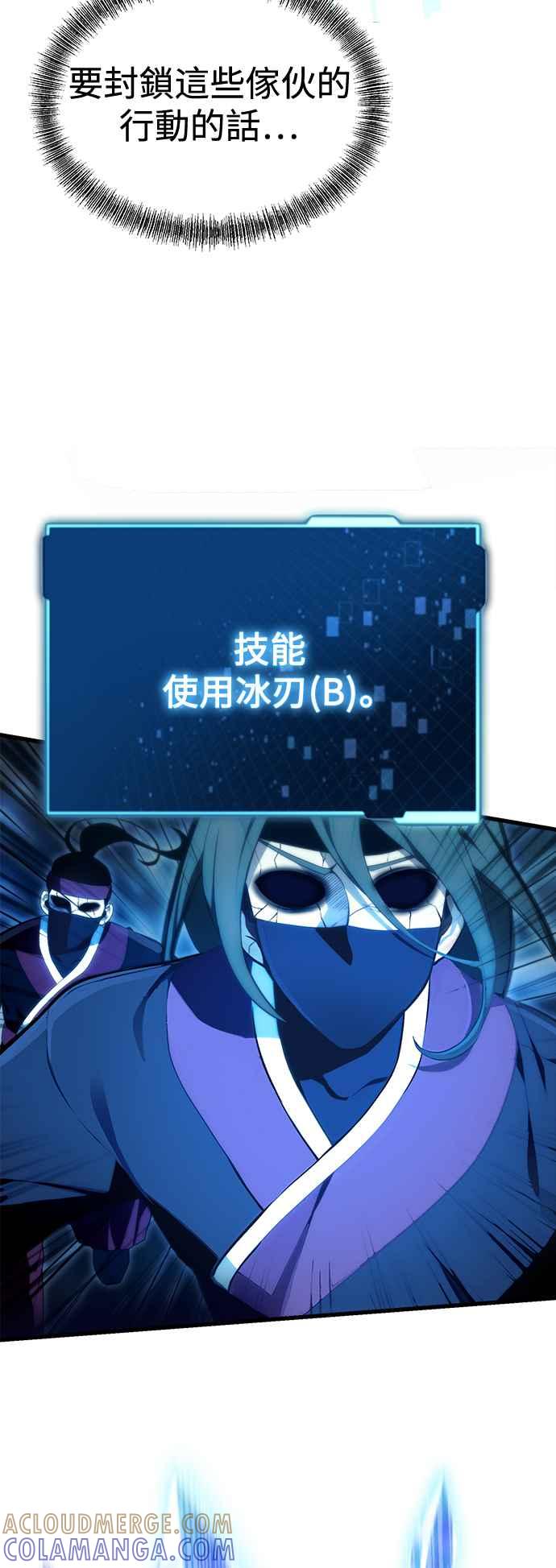《成为天魔的后裔》第3话 天魔君临步 第64页