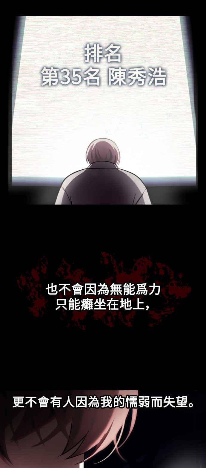 《成为天魔的后裔》第3话 天魔君临步 第9页
