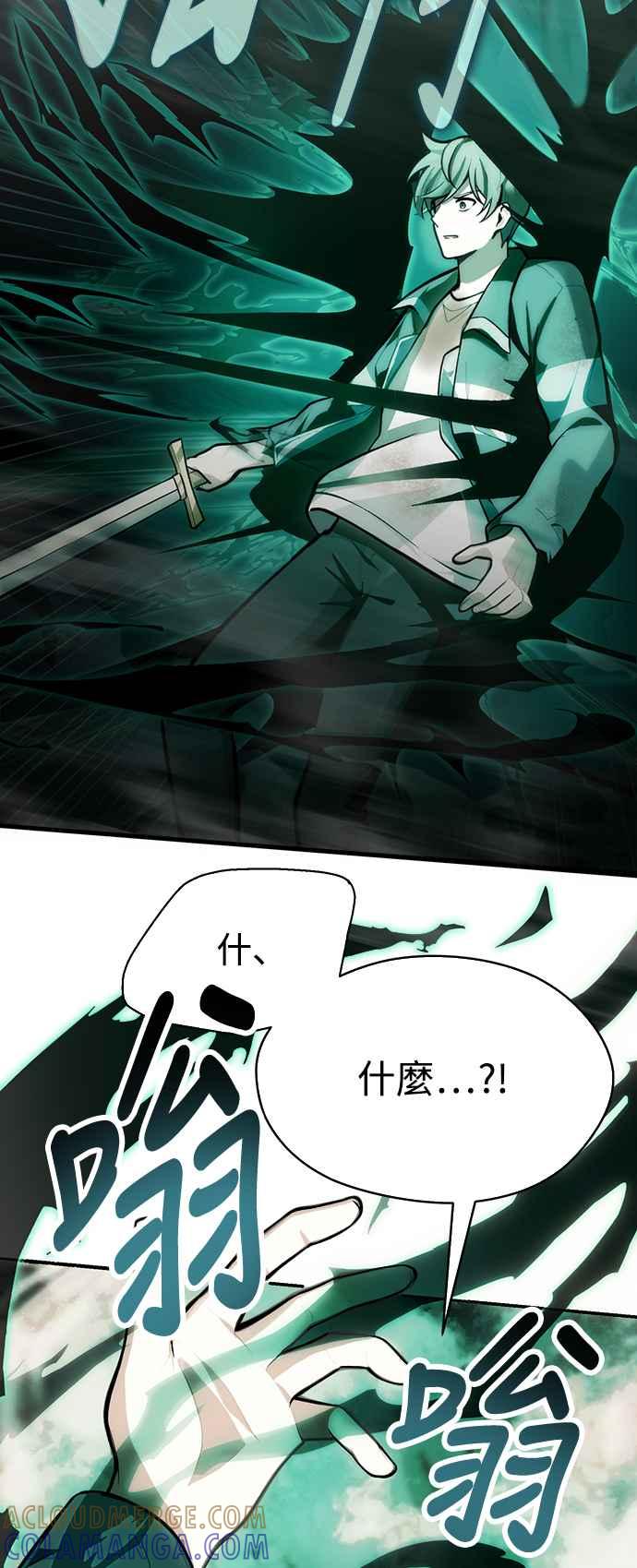 《成为天魔的后裔》第3话 天魔君临步 第43页