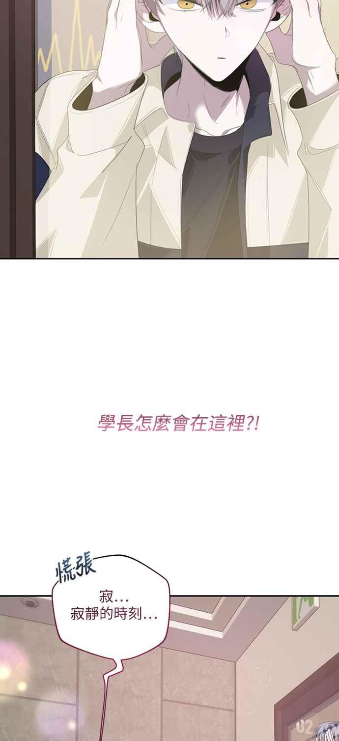 《坏坏学长惹人爱！》第30话 第18页