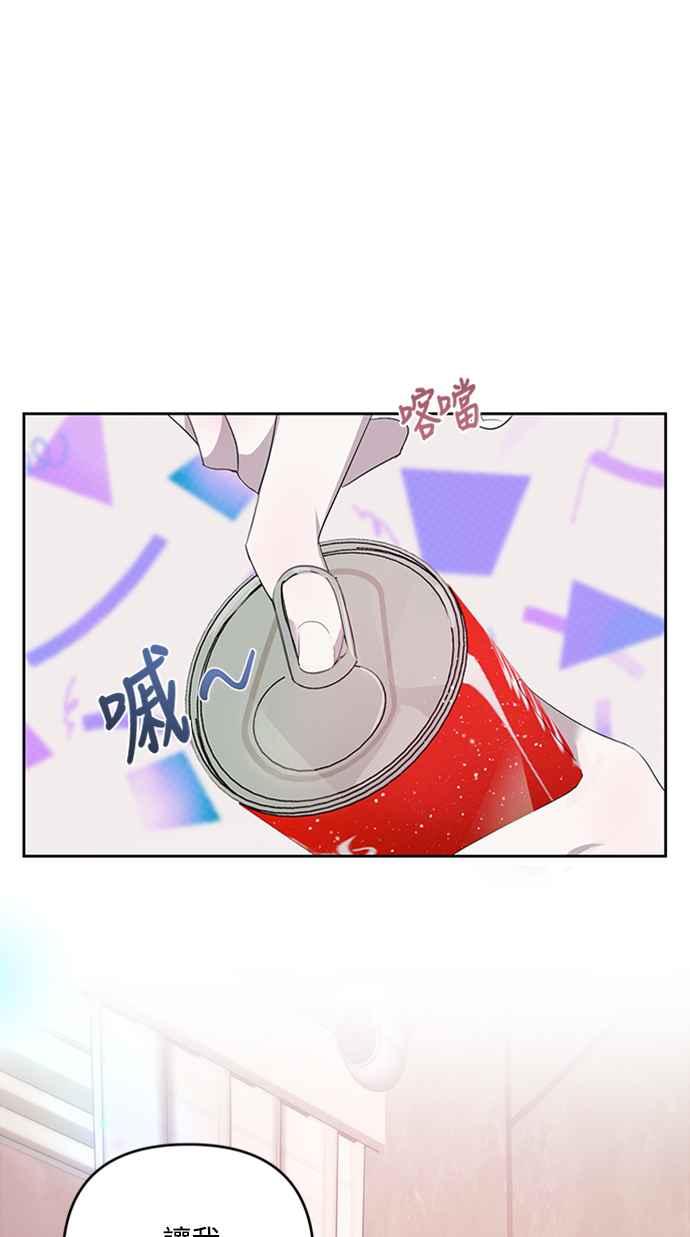 《坏坏学长惹人爱！》第30话 第36页