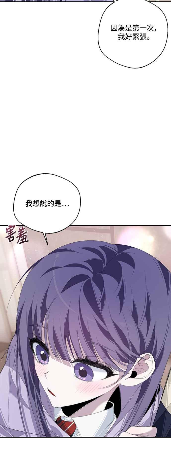 《坏坏学长惹人爱！》第30话 第62页
