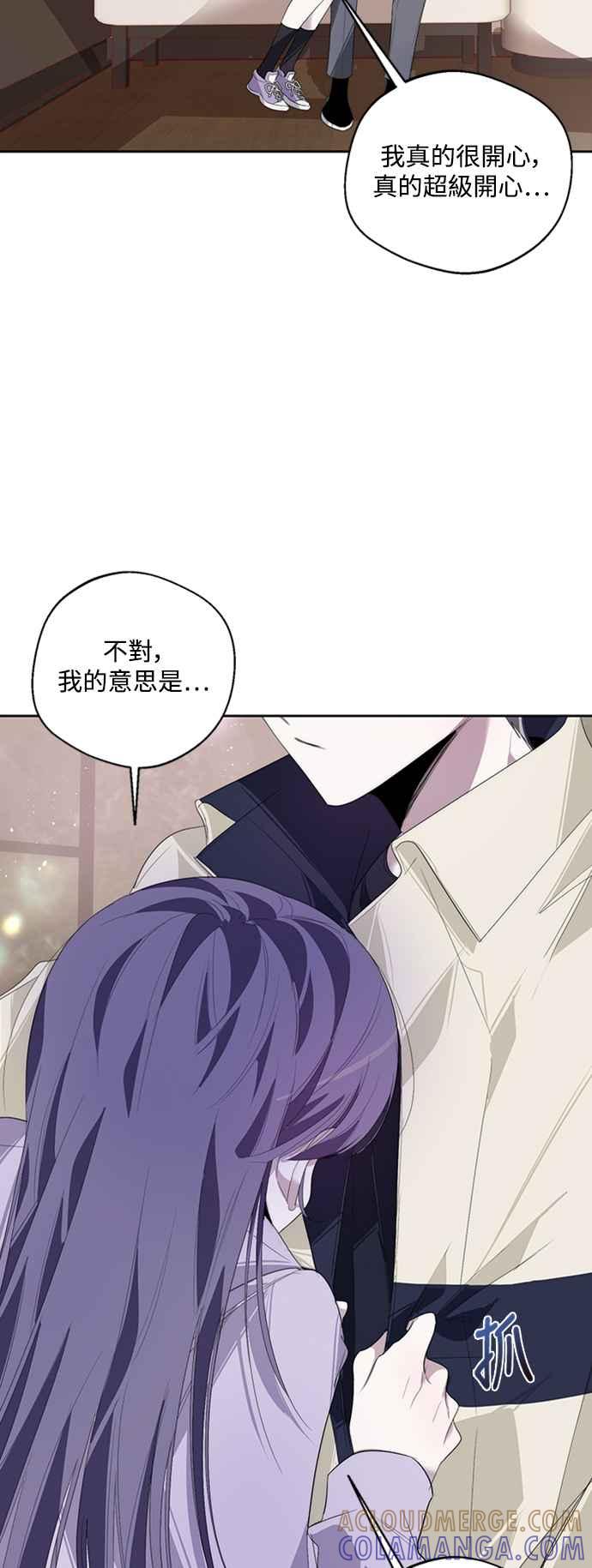 《坏坏学长惹人爱！》第30话 第61页