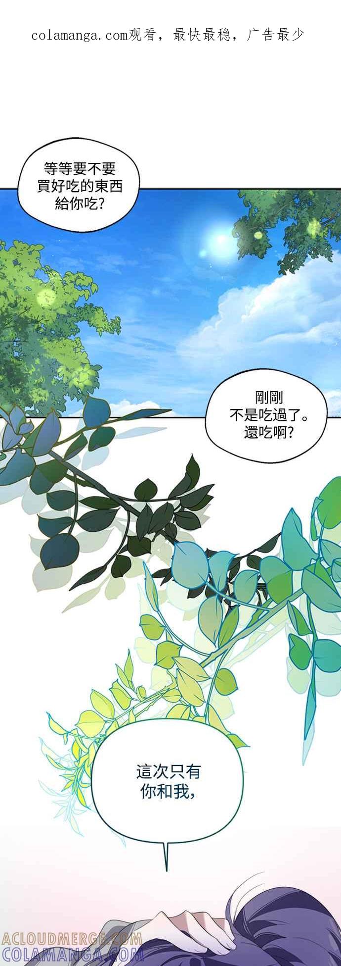 《坏坏学长惹人爱！》第30话 第1页