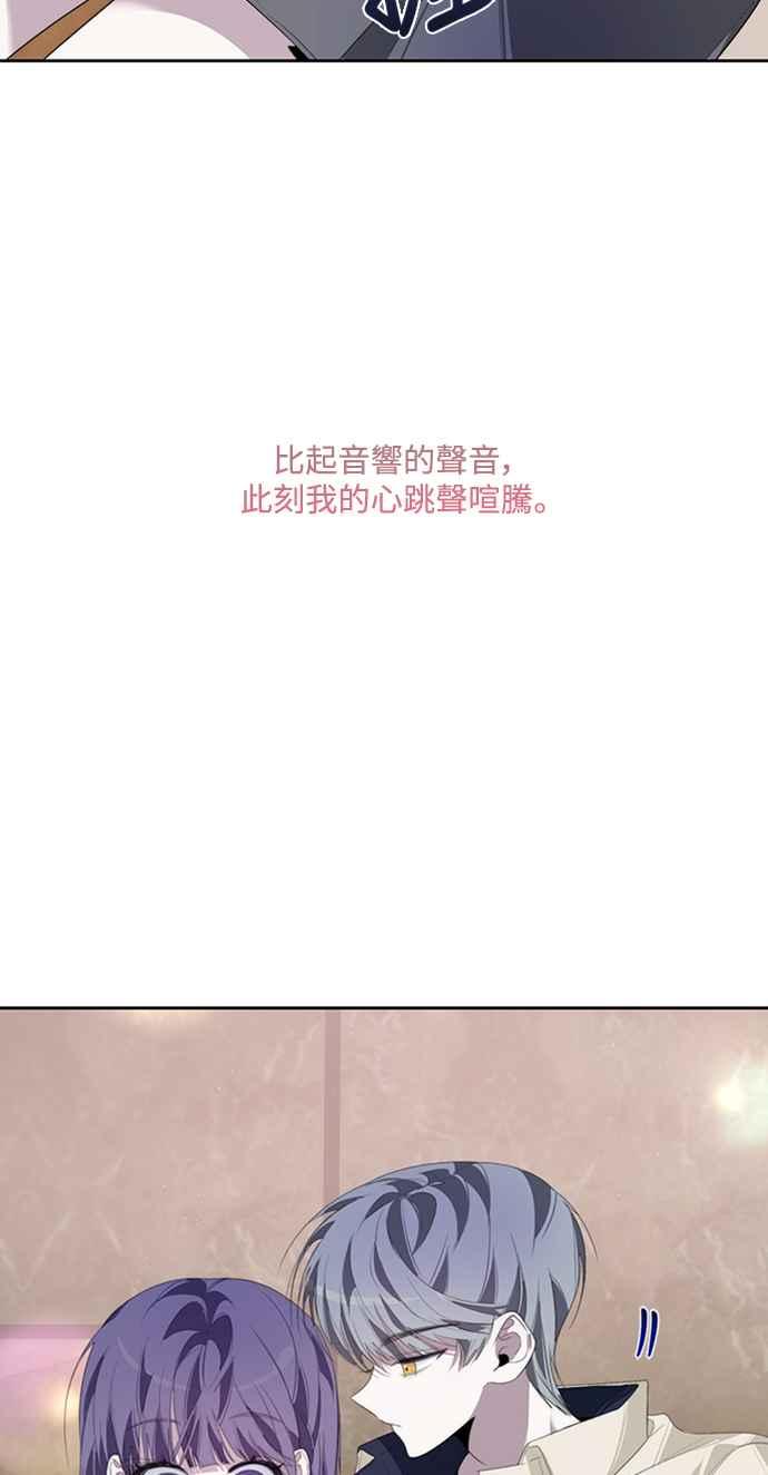 《坏坏学长惹人爱！》第30话 第54页