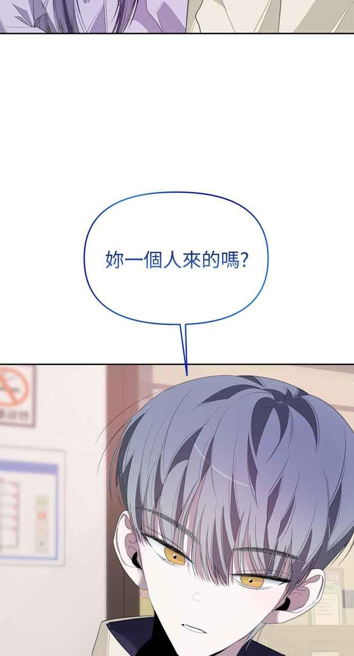 《坏坏学长惹人爱！》第30话 第30页
