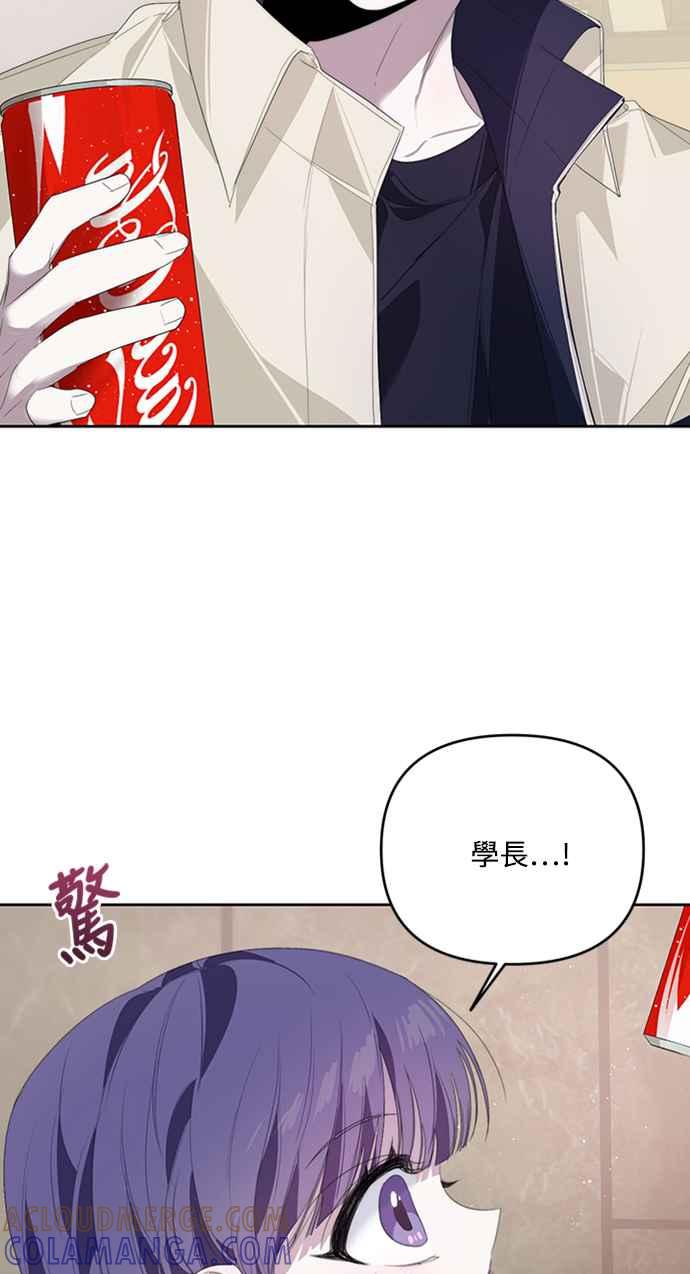《坏坏学长惹人爱！》第30话 第31页