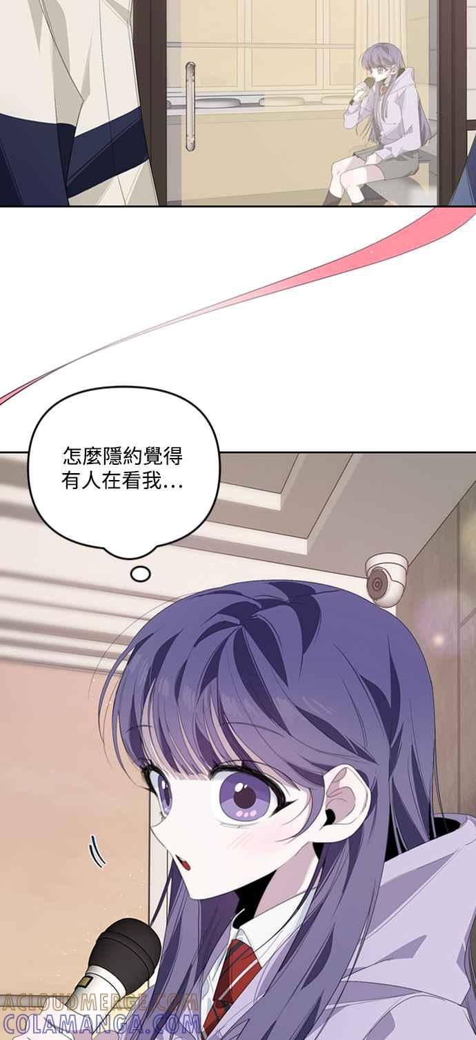 《坏坏学长惹人爱！》第30话 第16页
