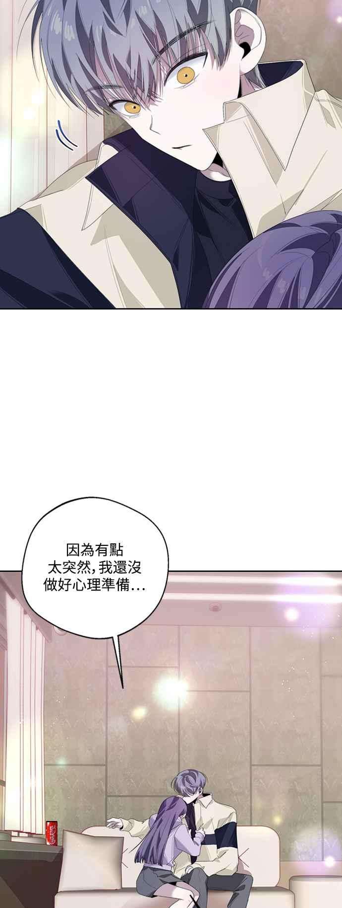 《坏坏学长惹人爱！》第30话 第60页