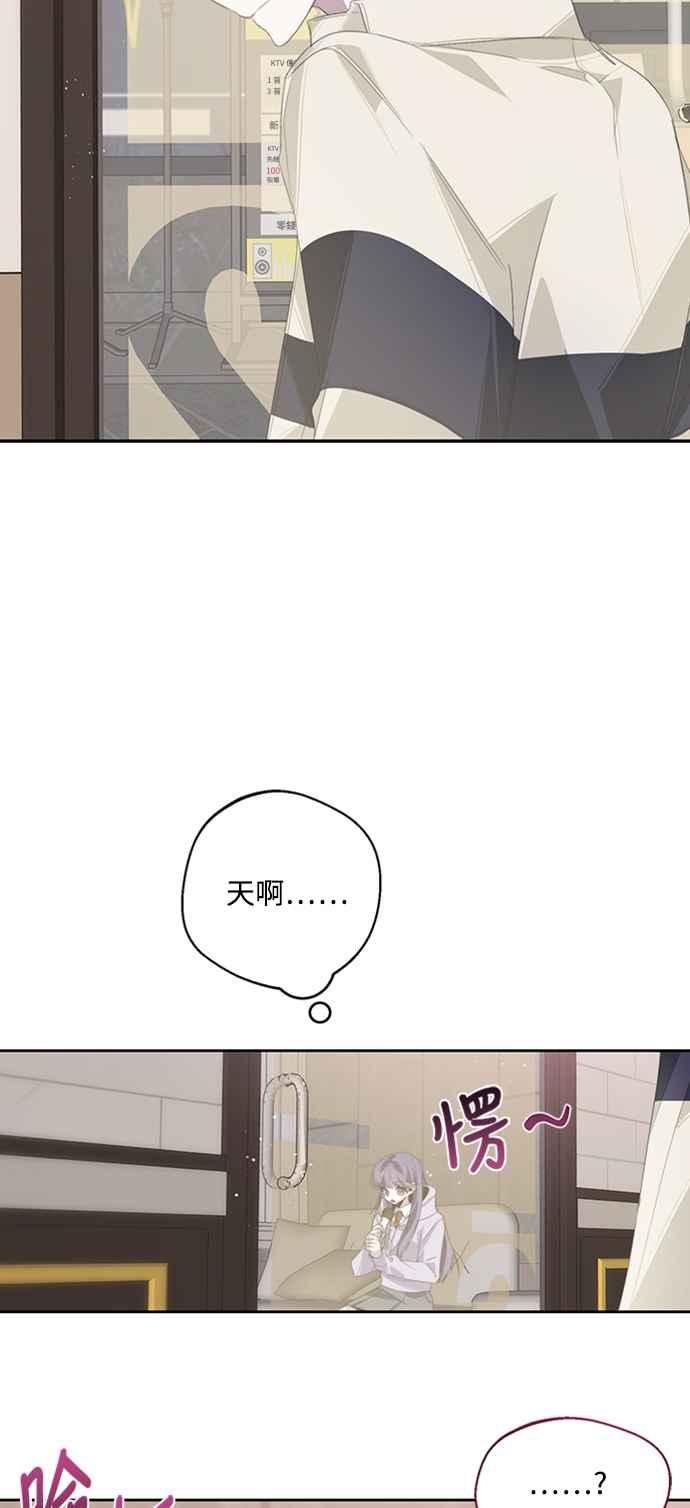 《坏坏学长惹人爱！》第30话 第20页