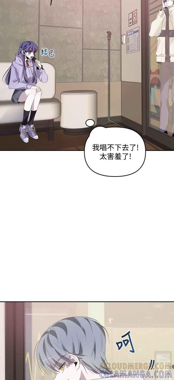 《坏坏学长惹人爱！》第30话 第19页