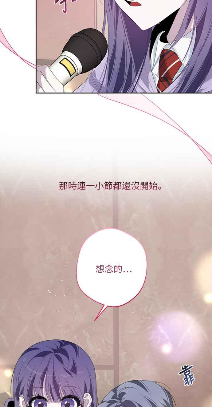 《坏坏学长惹人爱！》第30话 第47页