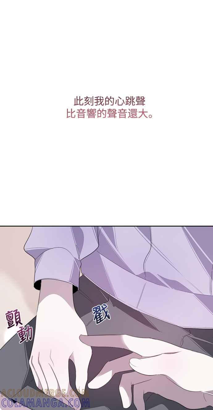 《坏坏学长惹人爱！》第30话 第52页