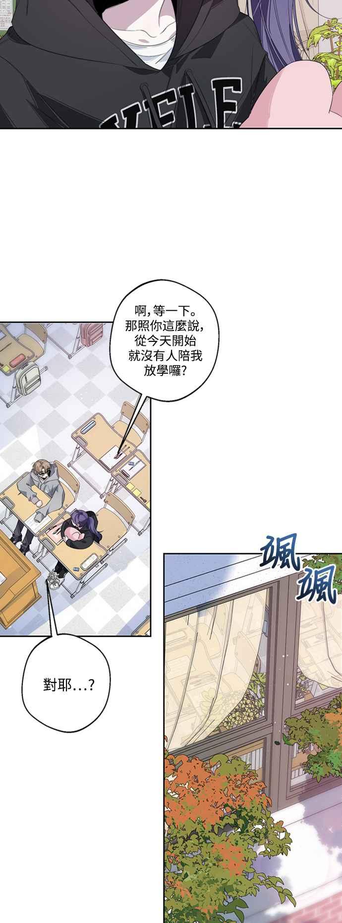 《坏坏学长惹人爱！》第30话 第8页