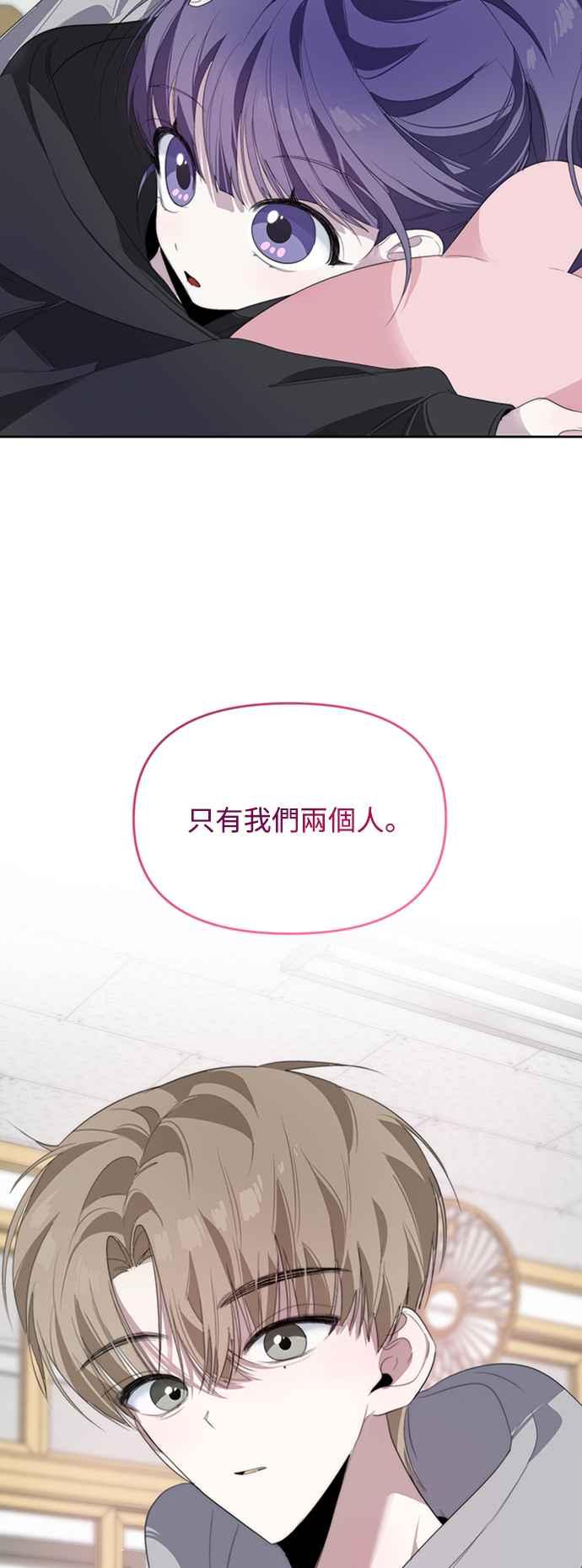 《坏坏学长惹人爱！》第30话 第2页