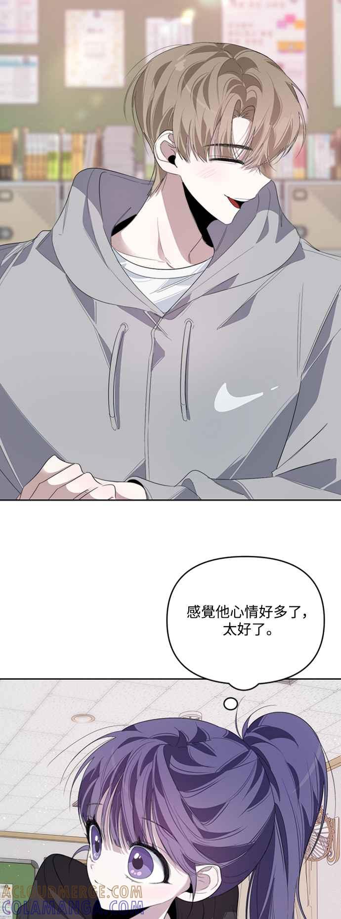 《坏坏学长惹人爱！》第30话 第7页