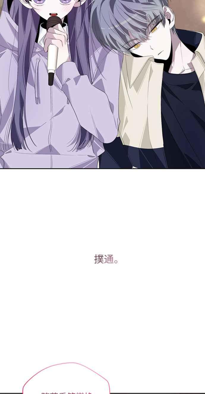 《坏坏学长惹人爱！》第30话 第48页