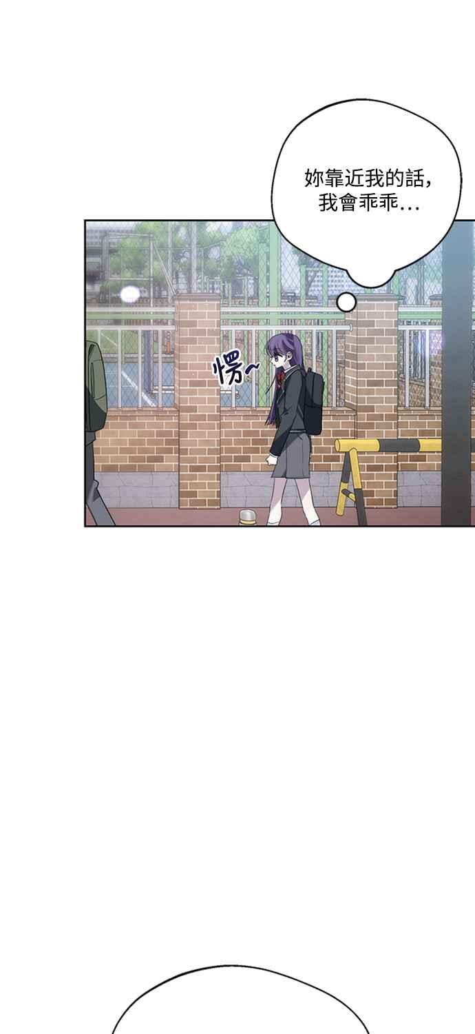 《坏坏学长惹人爱！》第31话 第23页