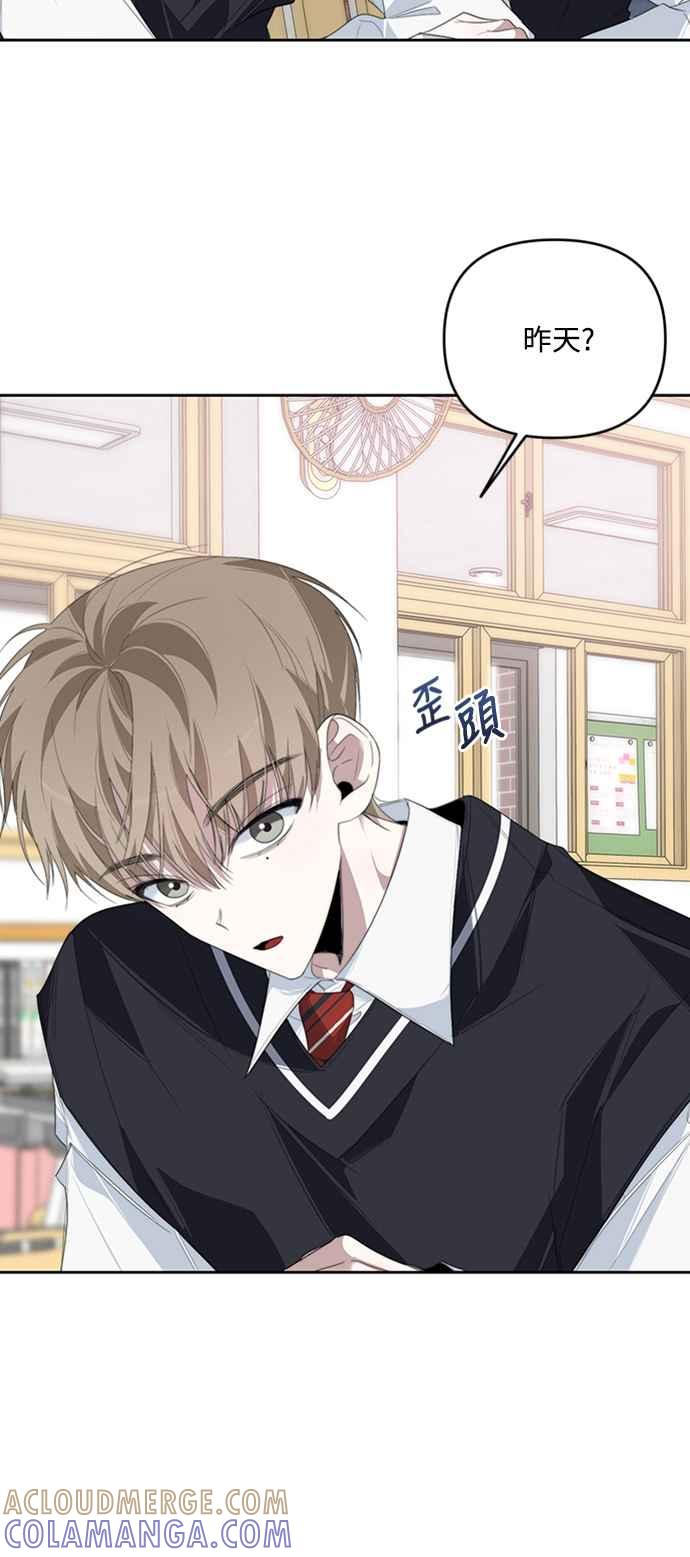 《坏坏学长惹人爱！》第31话 第28页
