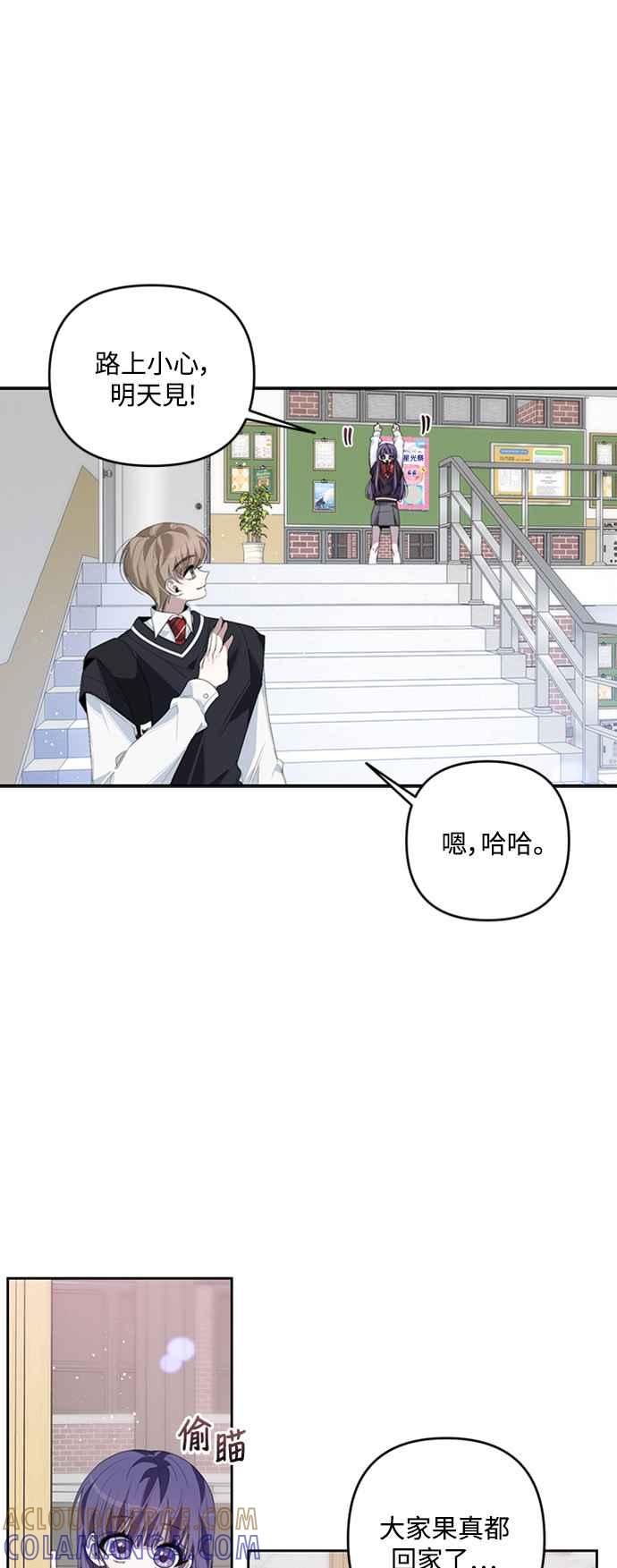 《坏坏学长惹人爱！》第31话 第64页
