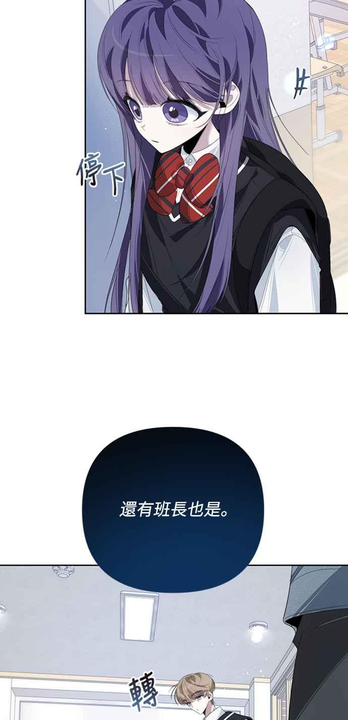 《坏坏学长惹人爱！》第31话 第51页