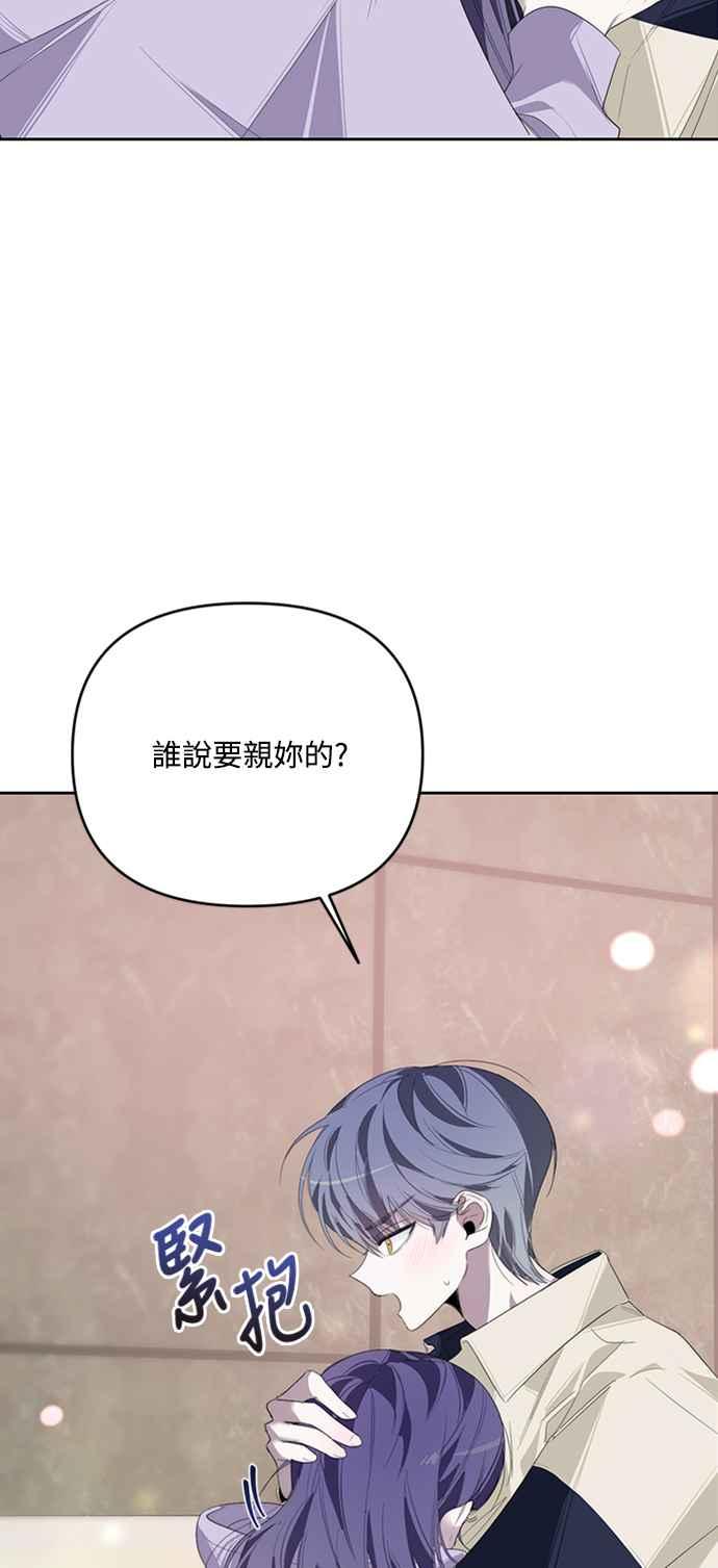《坏坏学长惹人爱！》第31话 第6页