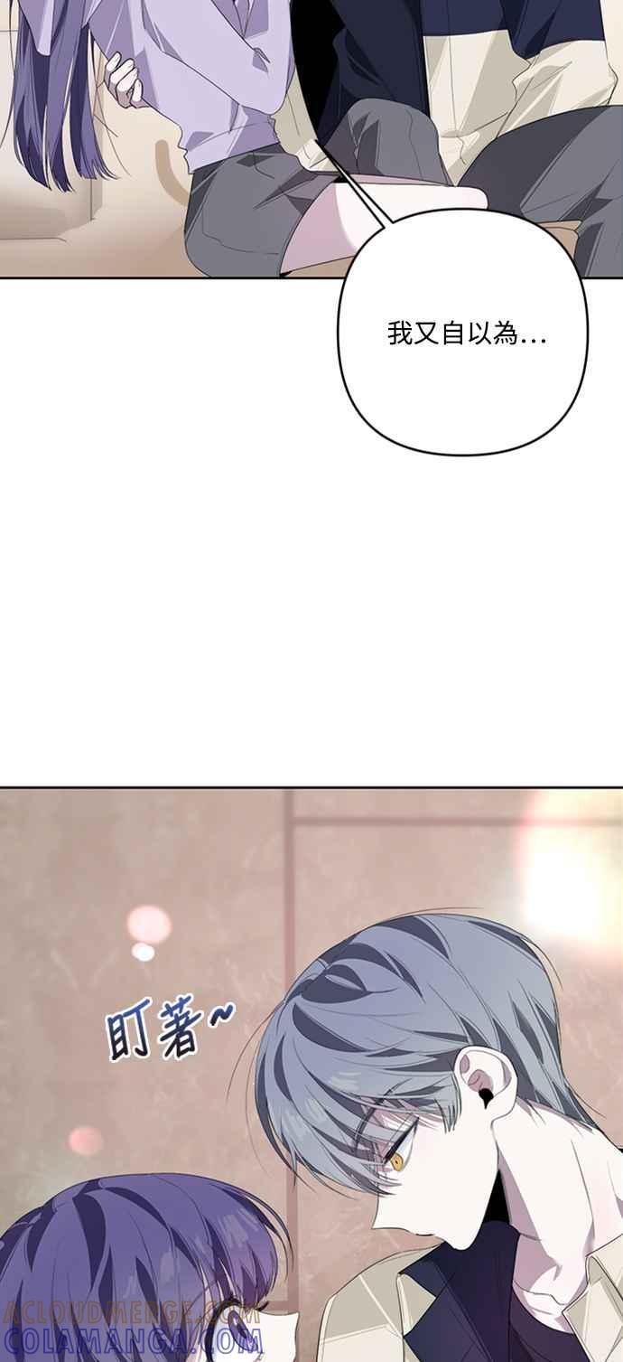 《坏坏学长惹人爱！》第31话 第10页