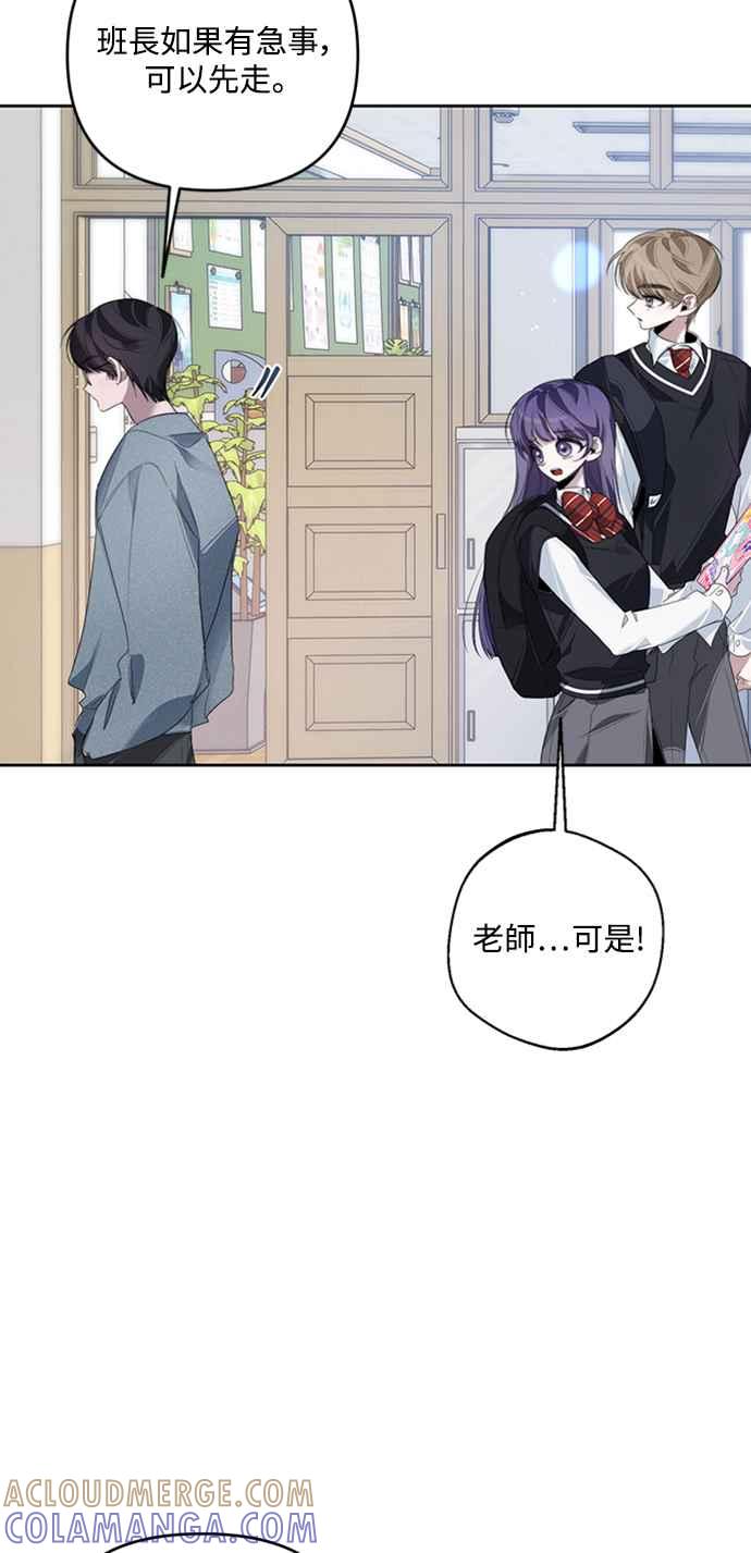 《坏坏学长惹人爱！》第31话 第55页