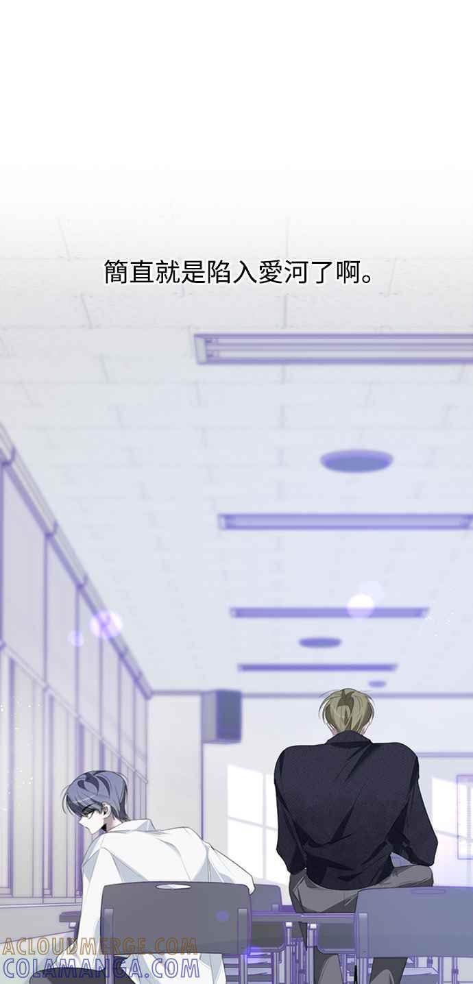 《坏坏学长惹人爱！》第31话 第43页