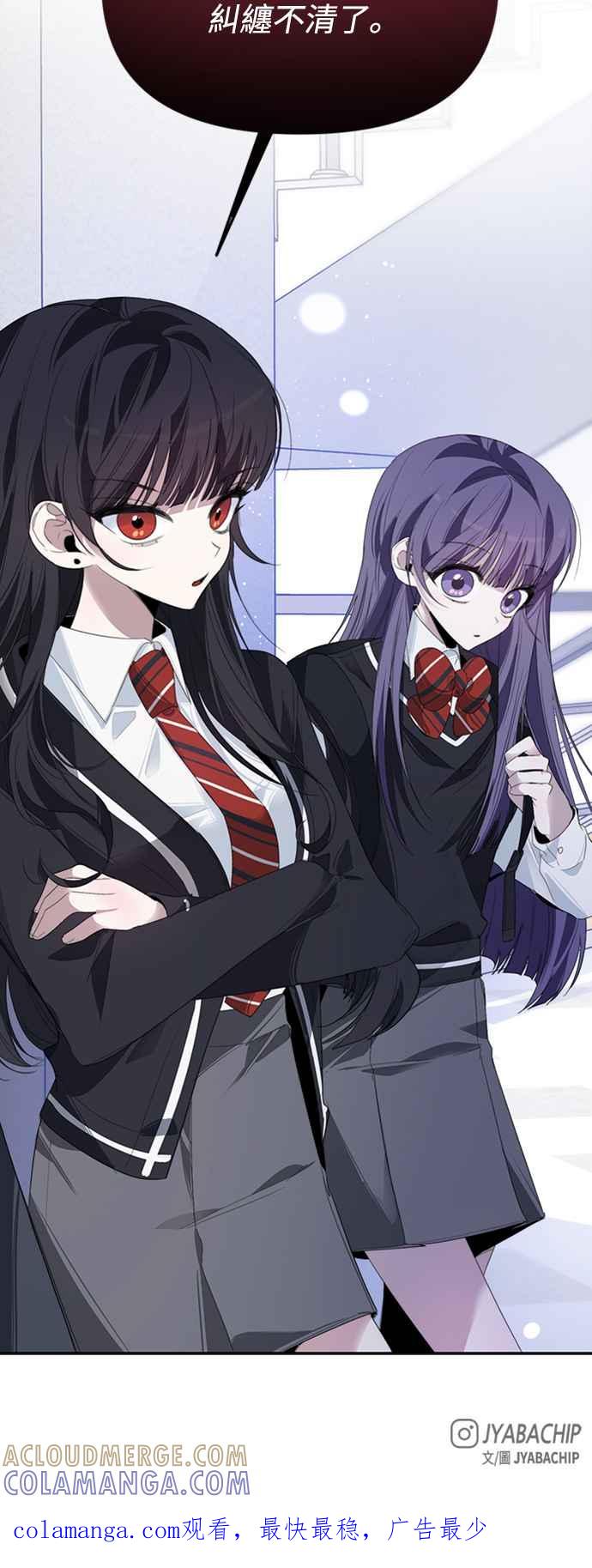 《坏坏学长惹人爱！》第31话 第67页