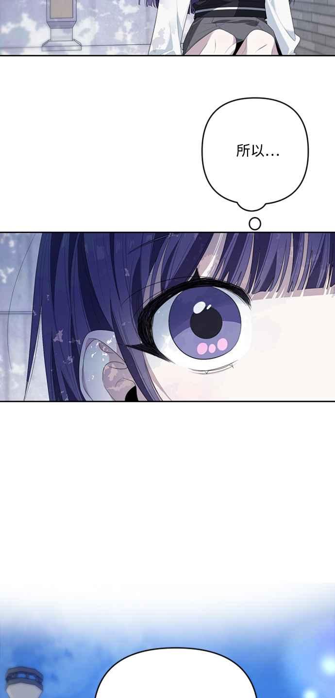 《坏坏学长惹人爱！》第31话 第47页
