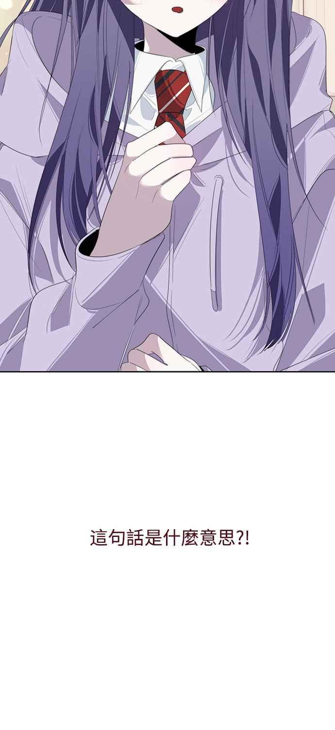 《坏坏学长惹人爱！》第31话 第20页