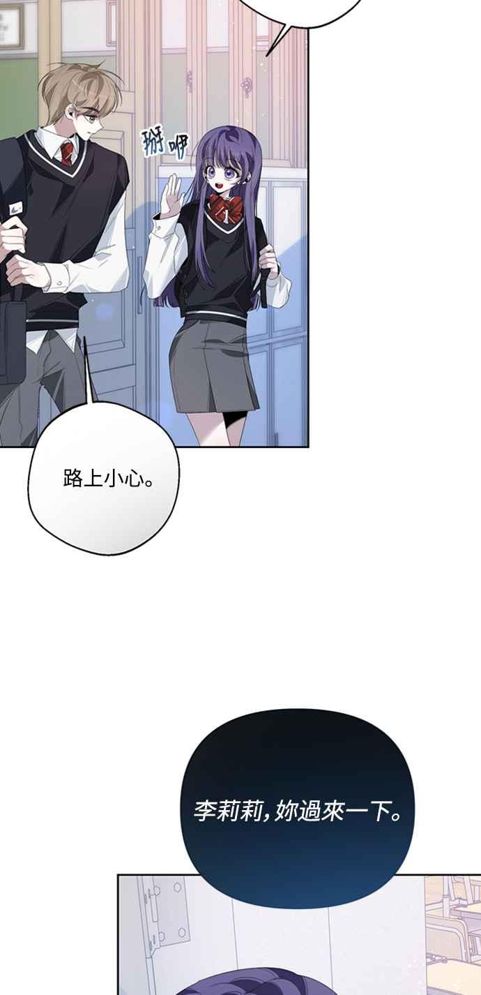 《坏坏学长惹人爱！》第31话 第50页