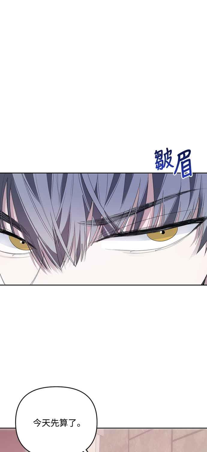 《坏坏学长惹人爱！》第31话 第15页